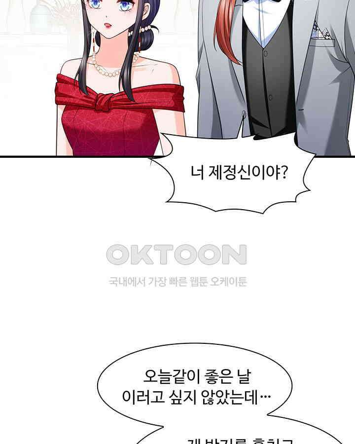 차가운 빛이 태양을 만난 것처럼 196화 8