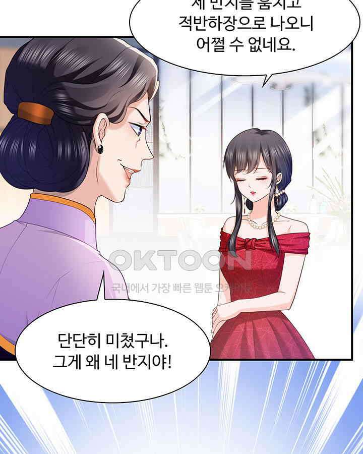 차가운 빛이 태양을 만난 것처럼 196화 9