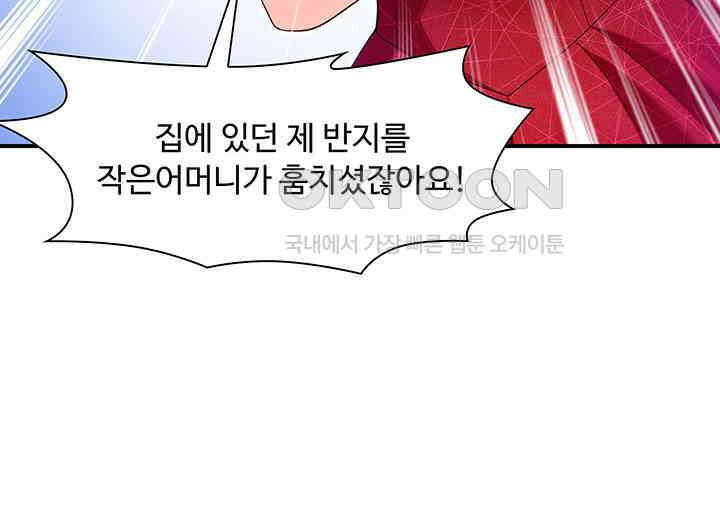 차가운 빛이 태양을 만난 것처럼 196화 11