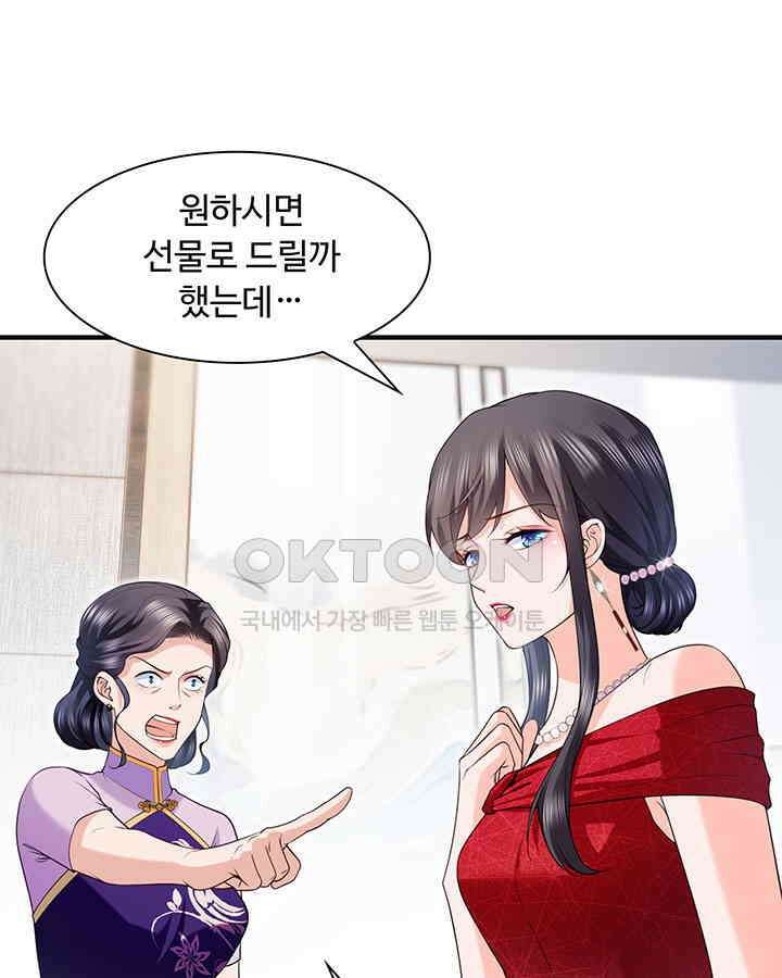 차가운 빛이 태양을 만난 것처럼 196화 12