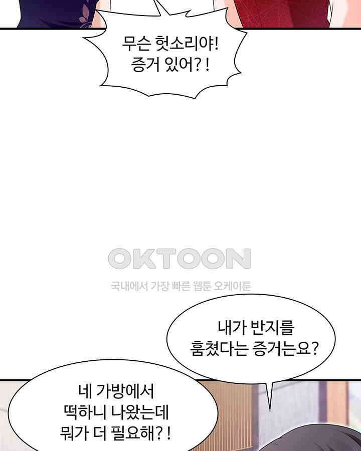 차가운 빛이 태양을 만난 것처럼 196화 13