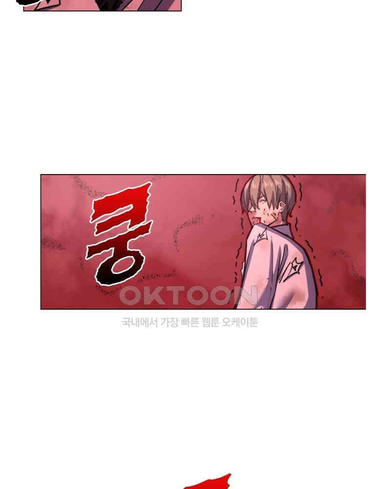 블러디발렌타인:인류종말 533화 3