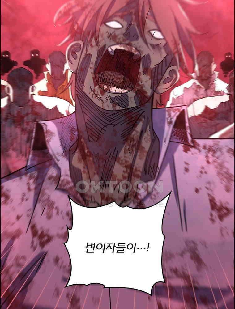 블러디발렌타인:인류종말 533화 5