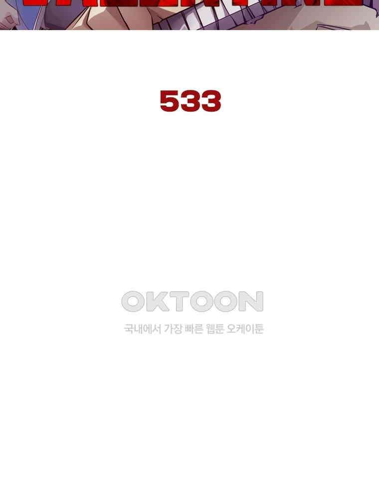 블러디발렌타인:인류종말 533화 8