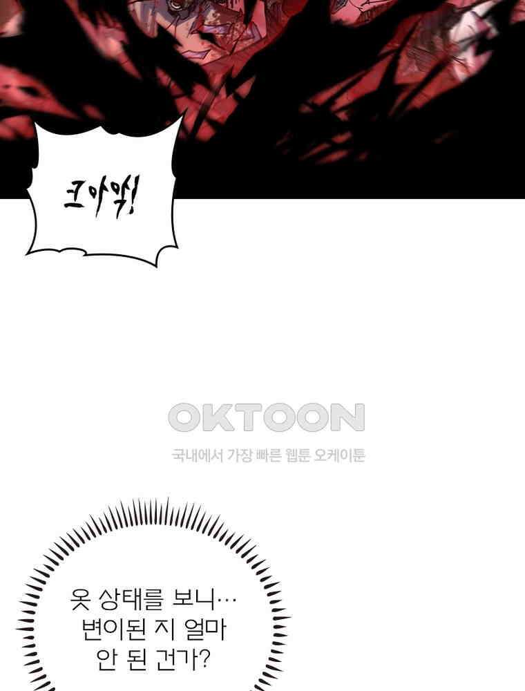 블러디발렌타인:인류종말 533화 13