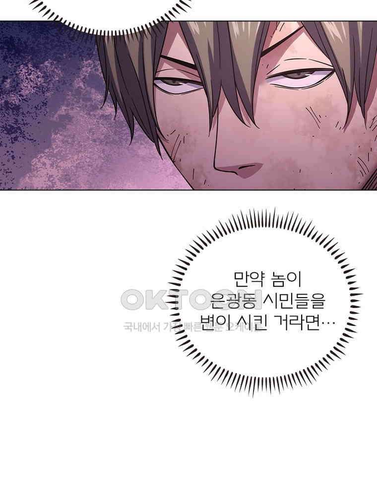 블러디발렌타인:인류종말 533화 14