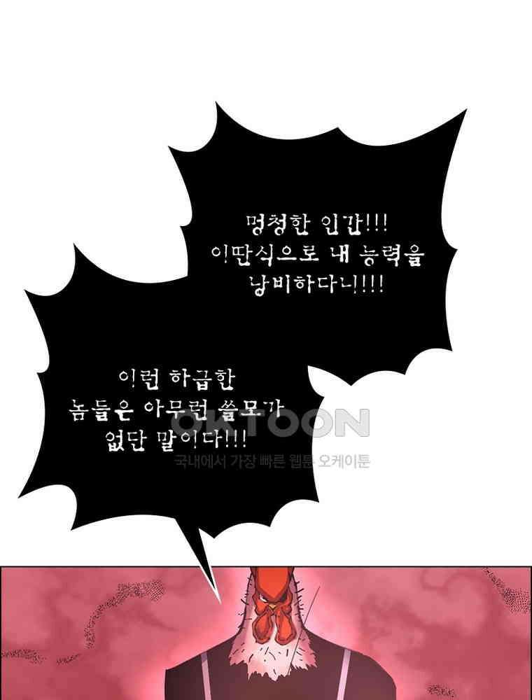 블러디발렌타인:인류종말 533화 15