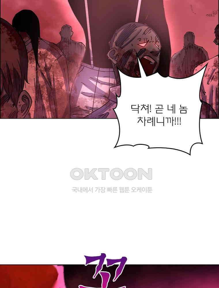 블러디발렌타인:인류종말 533화 16