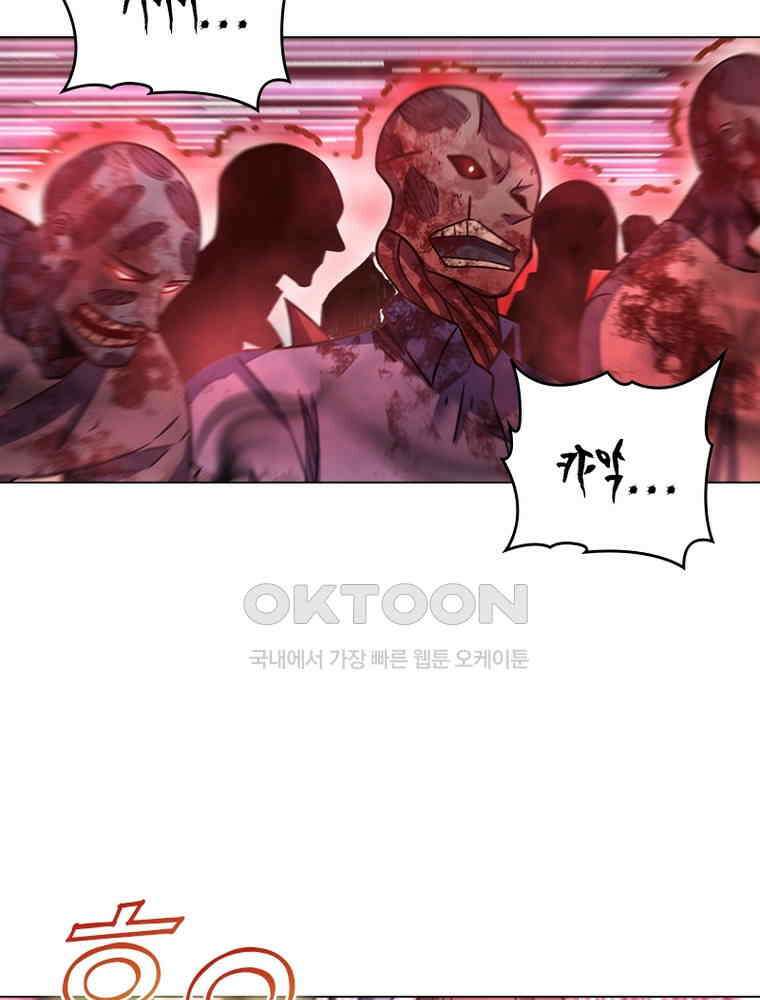 블러디발렌타인:인류종말 533화 18