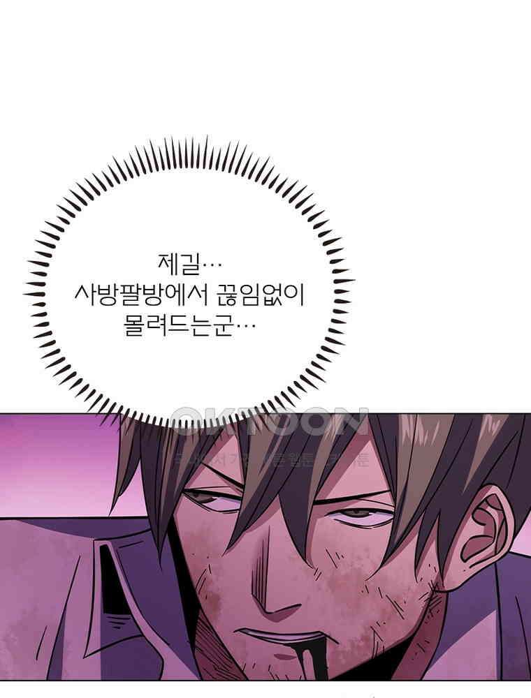블러디발렌타인:인류종말 533화 25