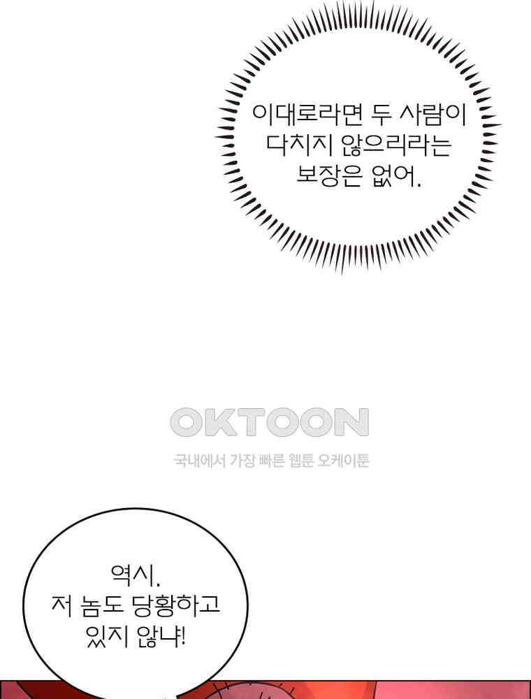 블러디발렌타인:인류종말 533화 26