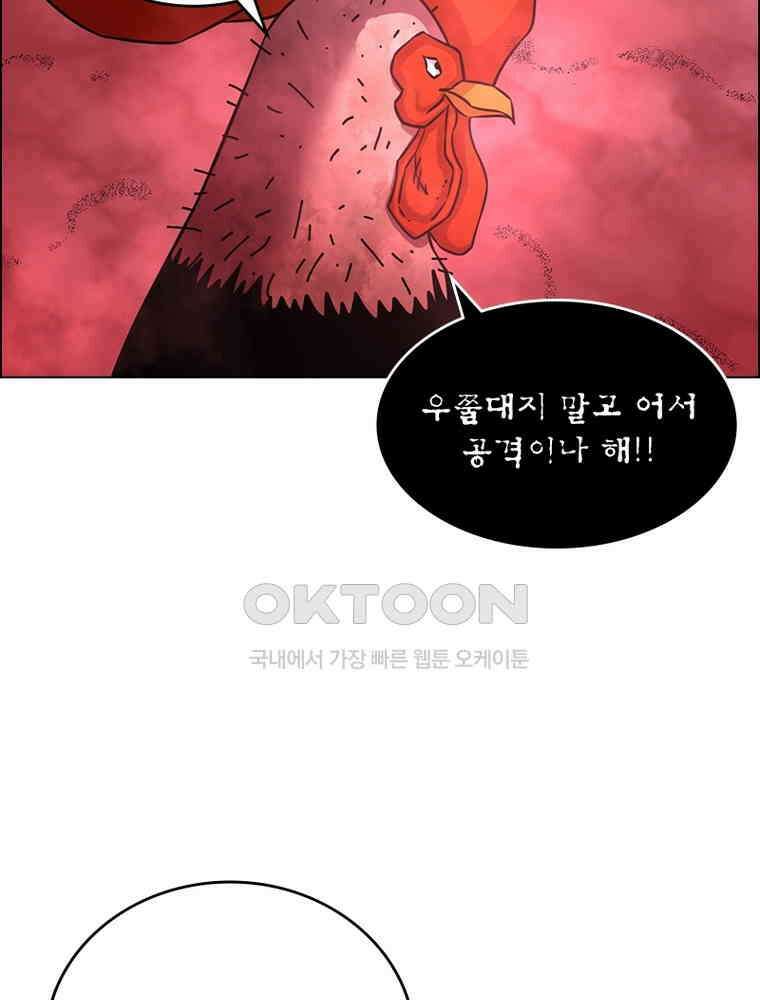 블러디발렌타인:인류종말 533화 27