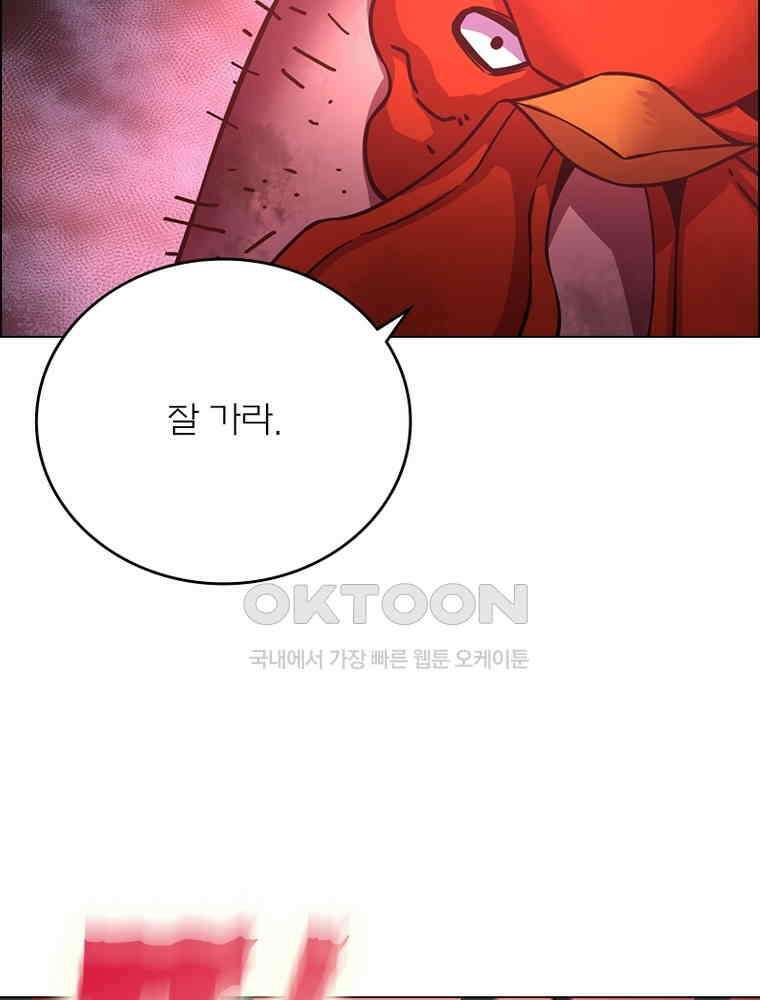 블러디발렌타인:인류종말 533화 36