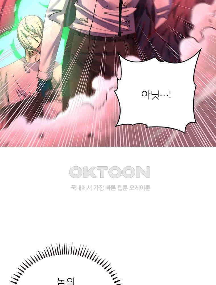 블러디발렌타인:인류종말 533화 40