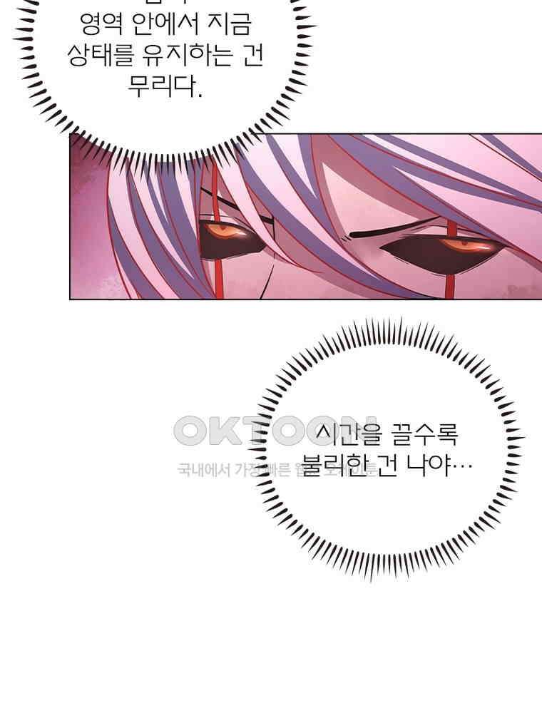블러디발렌타인:인류종말 533화 41