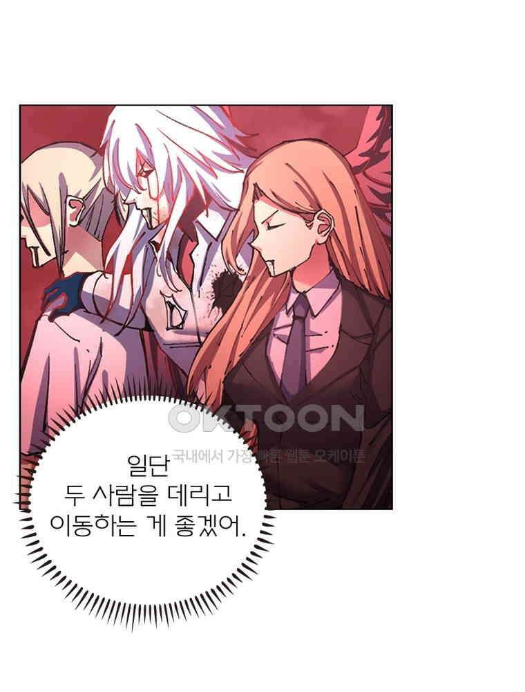 블러디발렌타인:인류종말 533화 42