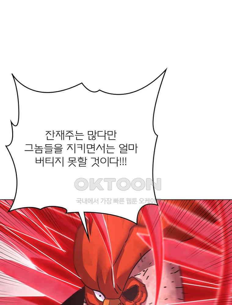 블러디발렌타인:인류종말 533화 45