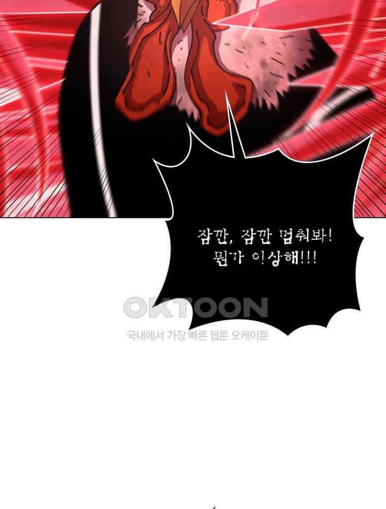 블러디발렌타인:인류종말 533화 46