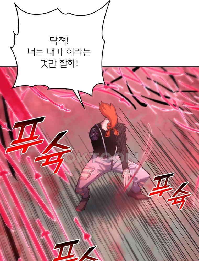 블러디발렌타인:인류종말 533화 47