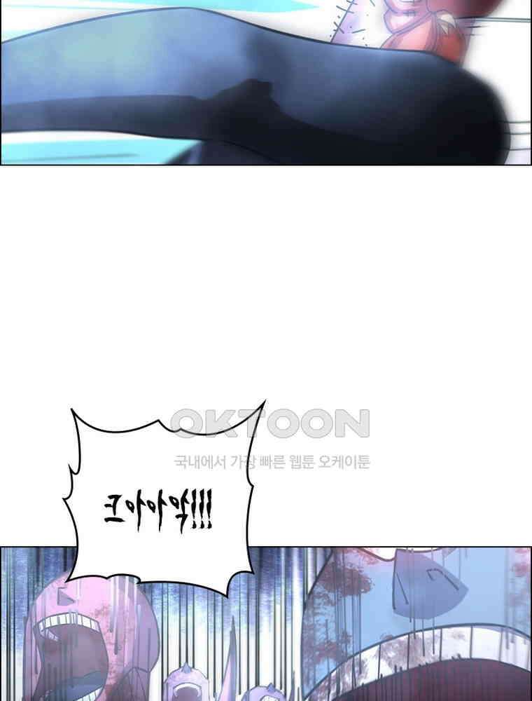 블러디발렌타인:인류종말 533화 54