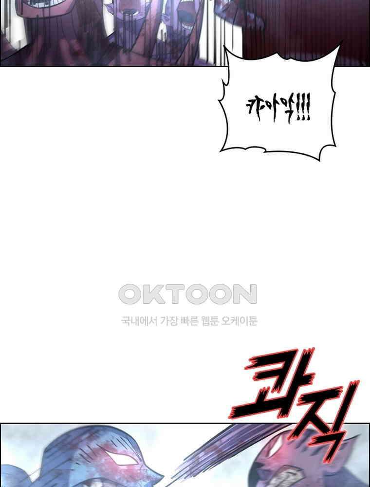 블러디발렌타인:인류종말 533화 55
