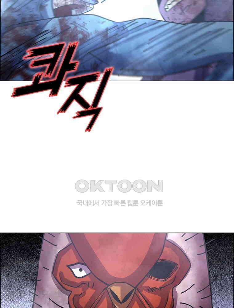 블러디발렌타인:인류종말 533화 56