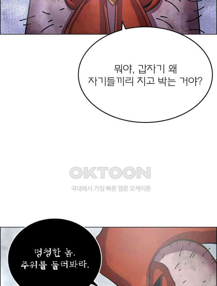 블러디발렌타인:인류종말 533화 57