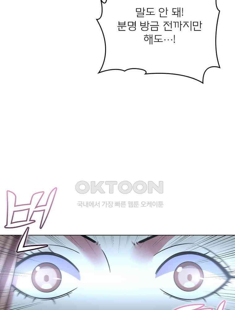 블러디발렌타인:인류종말 533화 60