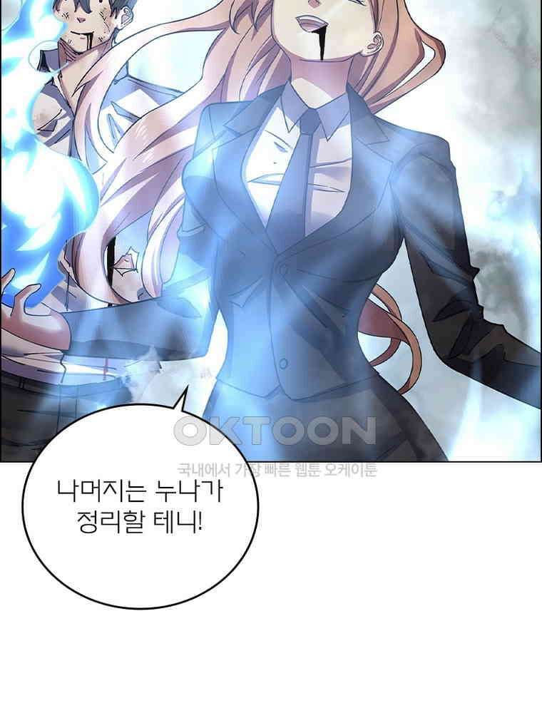 블러디발렌타인:인류종말 533화 64