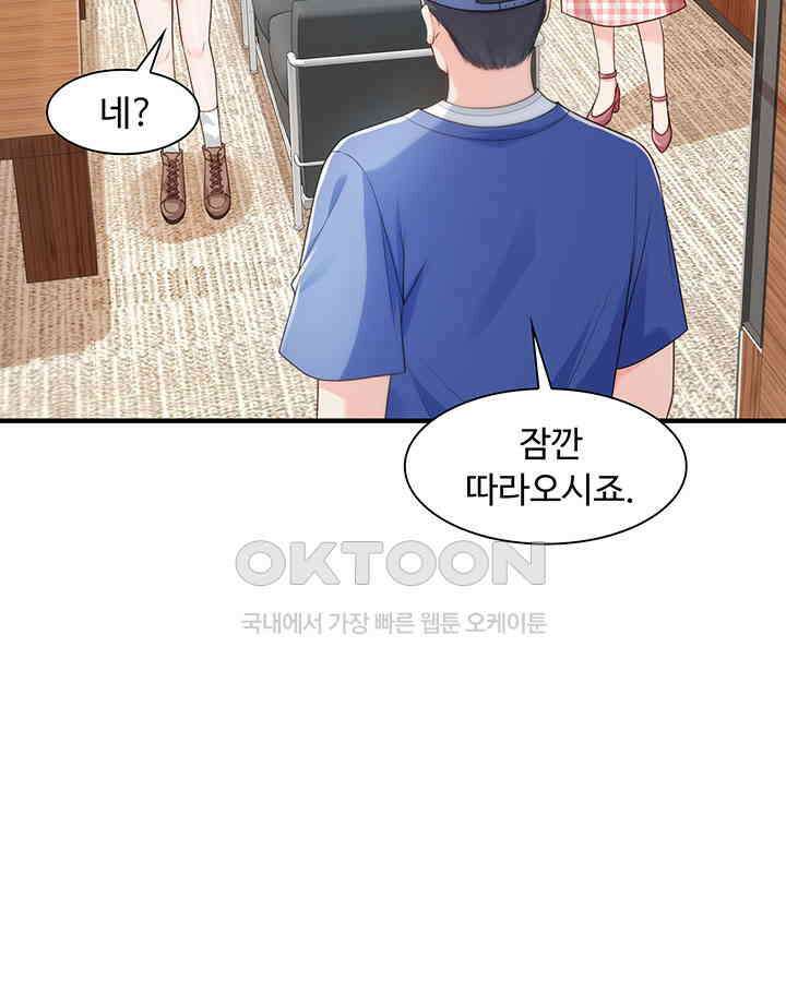 차가운 빛이 태양을 만난 것처럼 202화 4