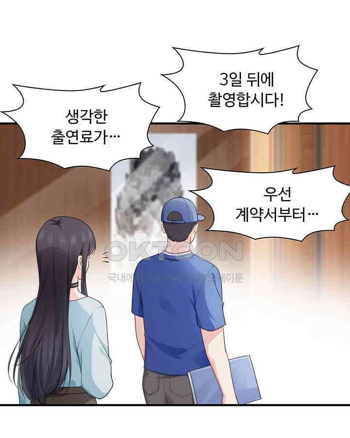 차가운 빛이 태양을 만난 것처럼 202화 5