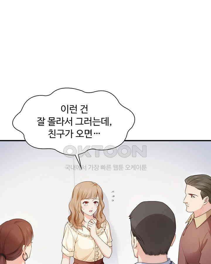 차가운 빛이 태양을 만난 것처럼 202화 6