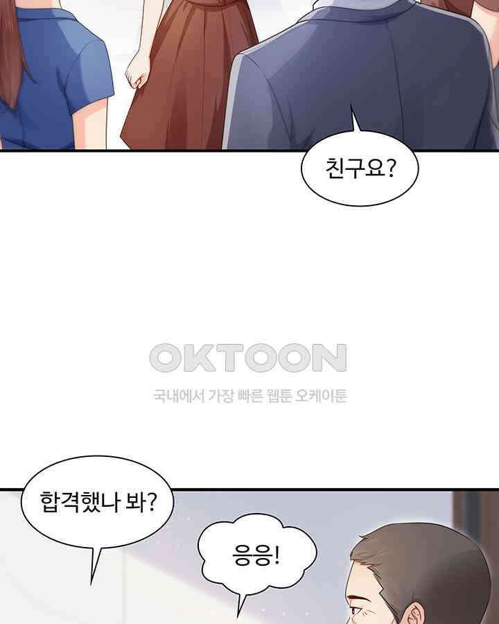 차가운 빛이 태양을 만난 것처럼 202화 7