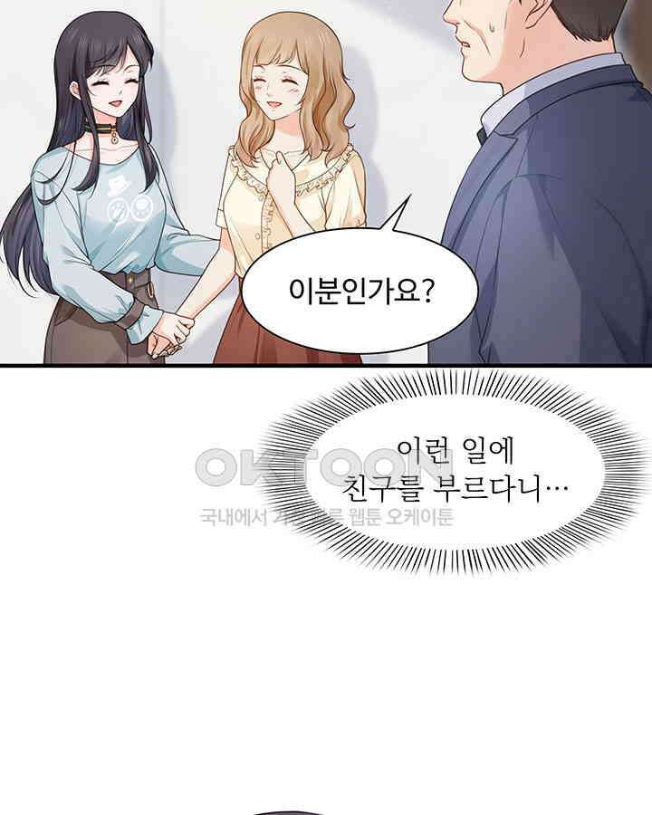 차가운 빛이 태양을 만난 것처럼 202화 8