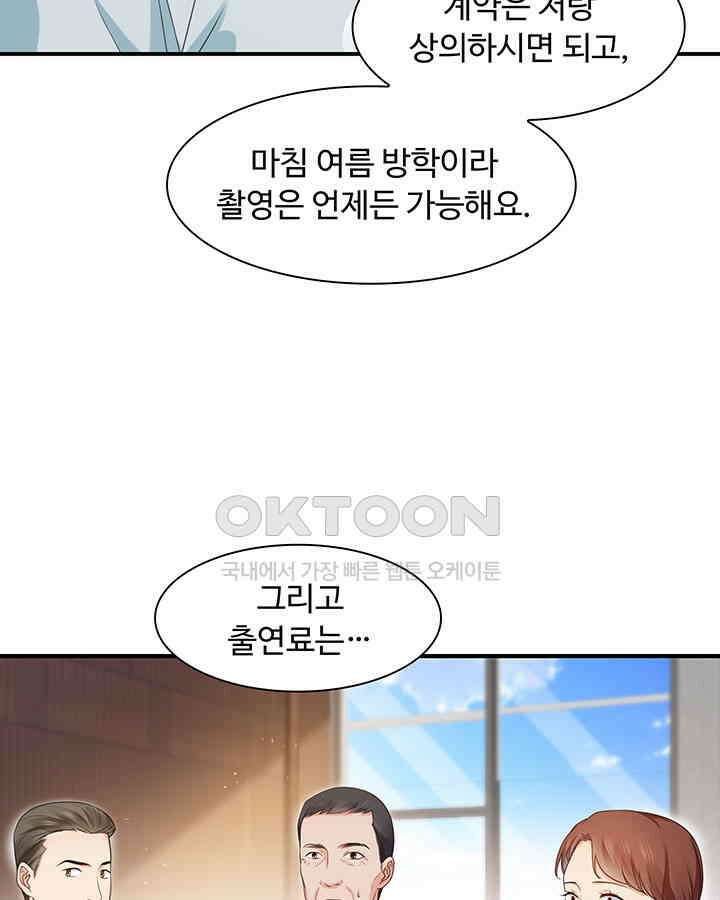 차가운 빛이 태양을 만난 것처럼 202화 10