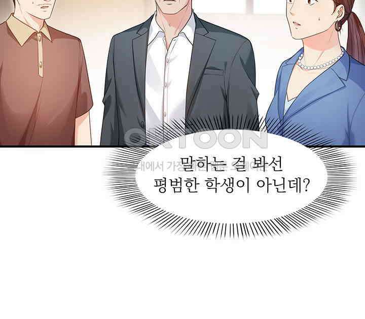 차가운 빛이 태양을 만난 것처럼 202화 11