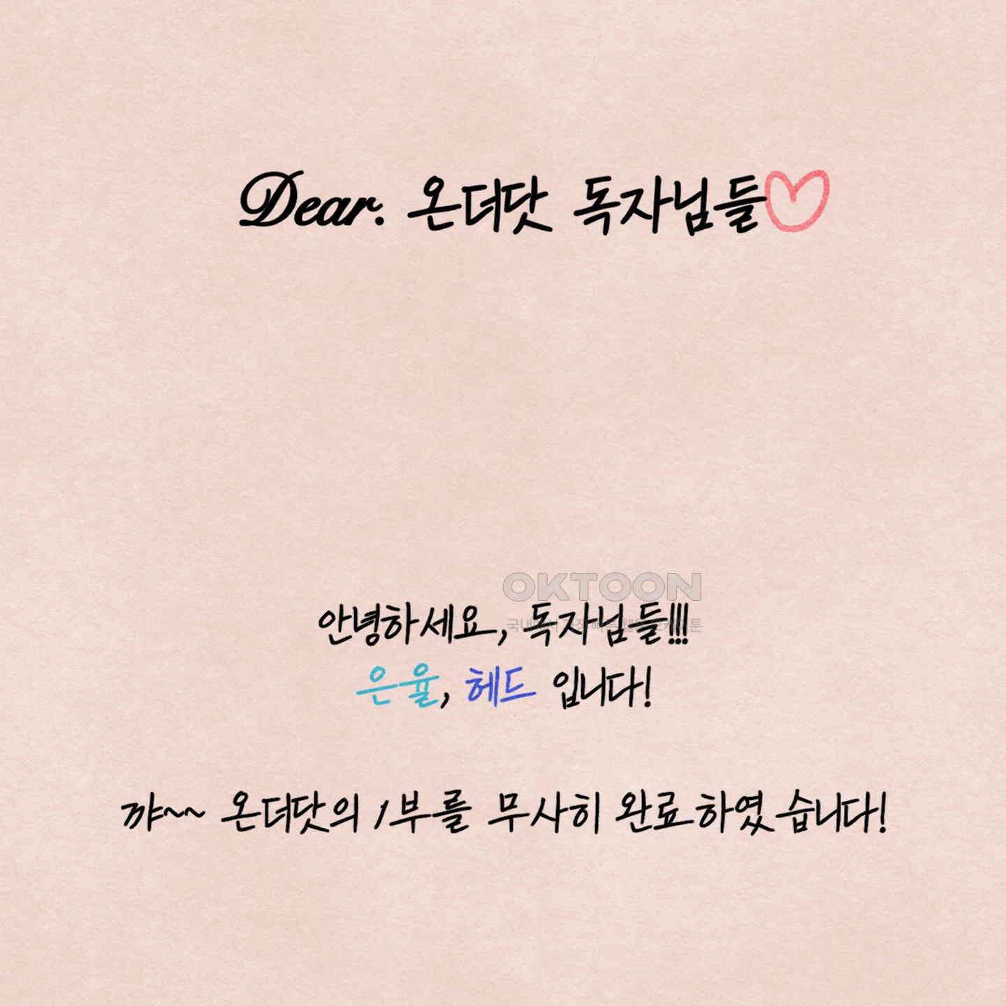 온더닷 [시즌1 후기] 2