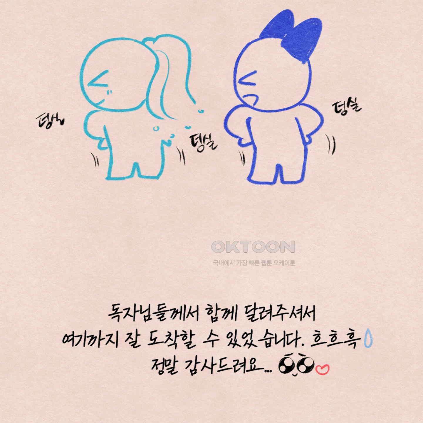 온더닷 [시즌1 후기] 3