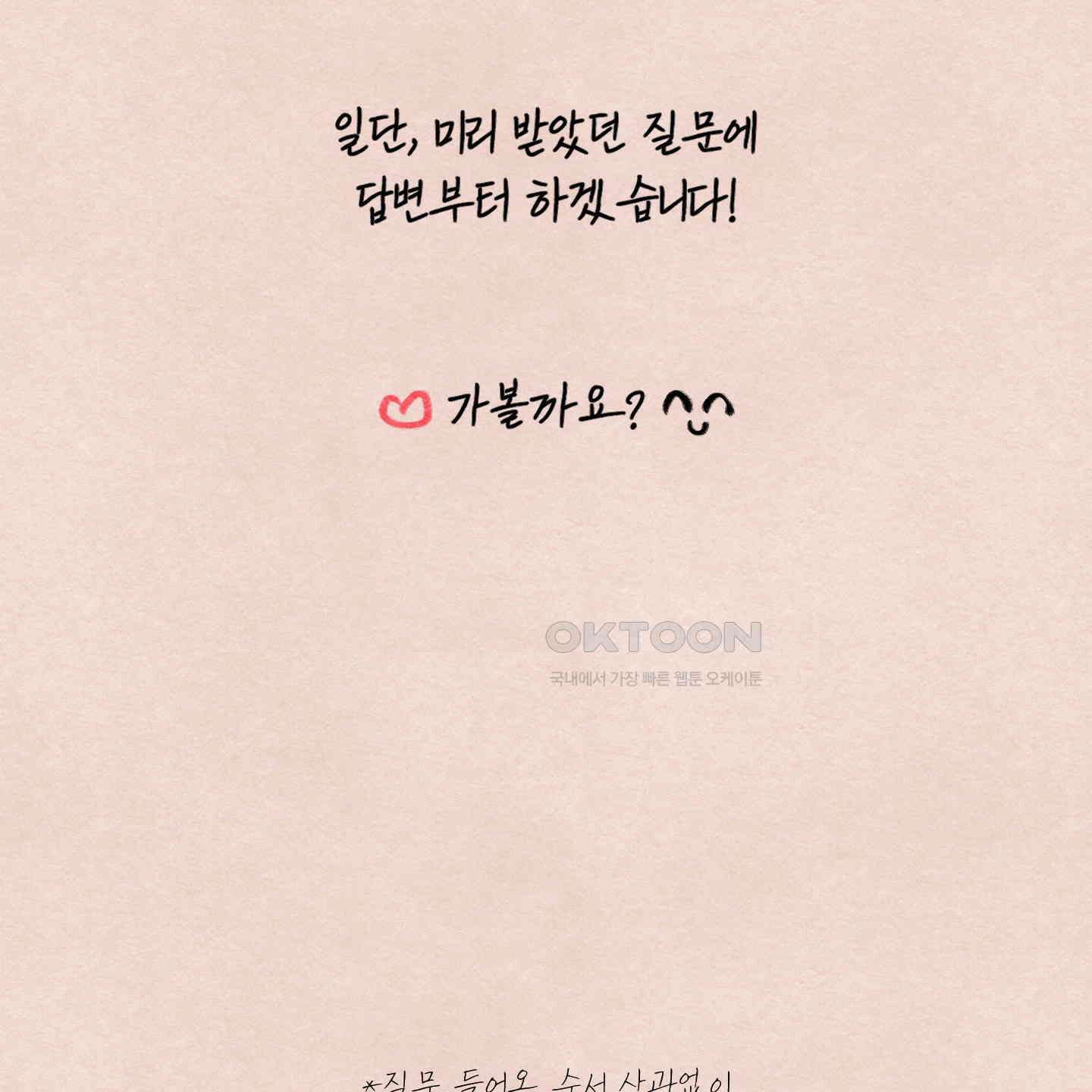온더닷 [시즌1 후기] 4