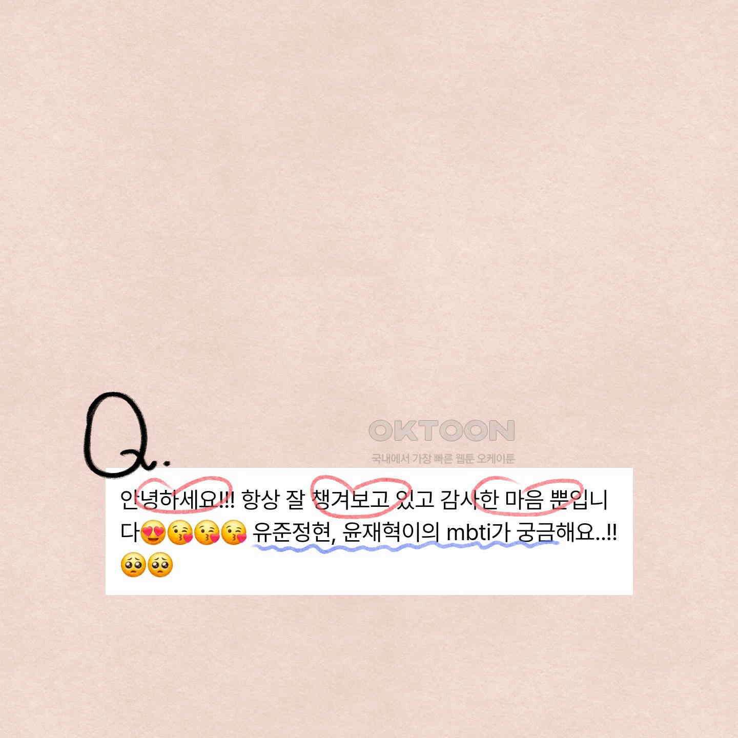 온더닷 [시즌1 후기] 6