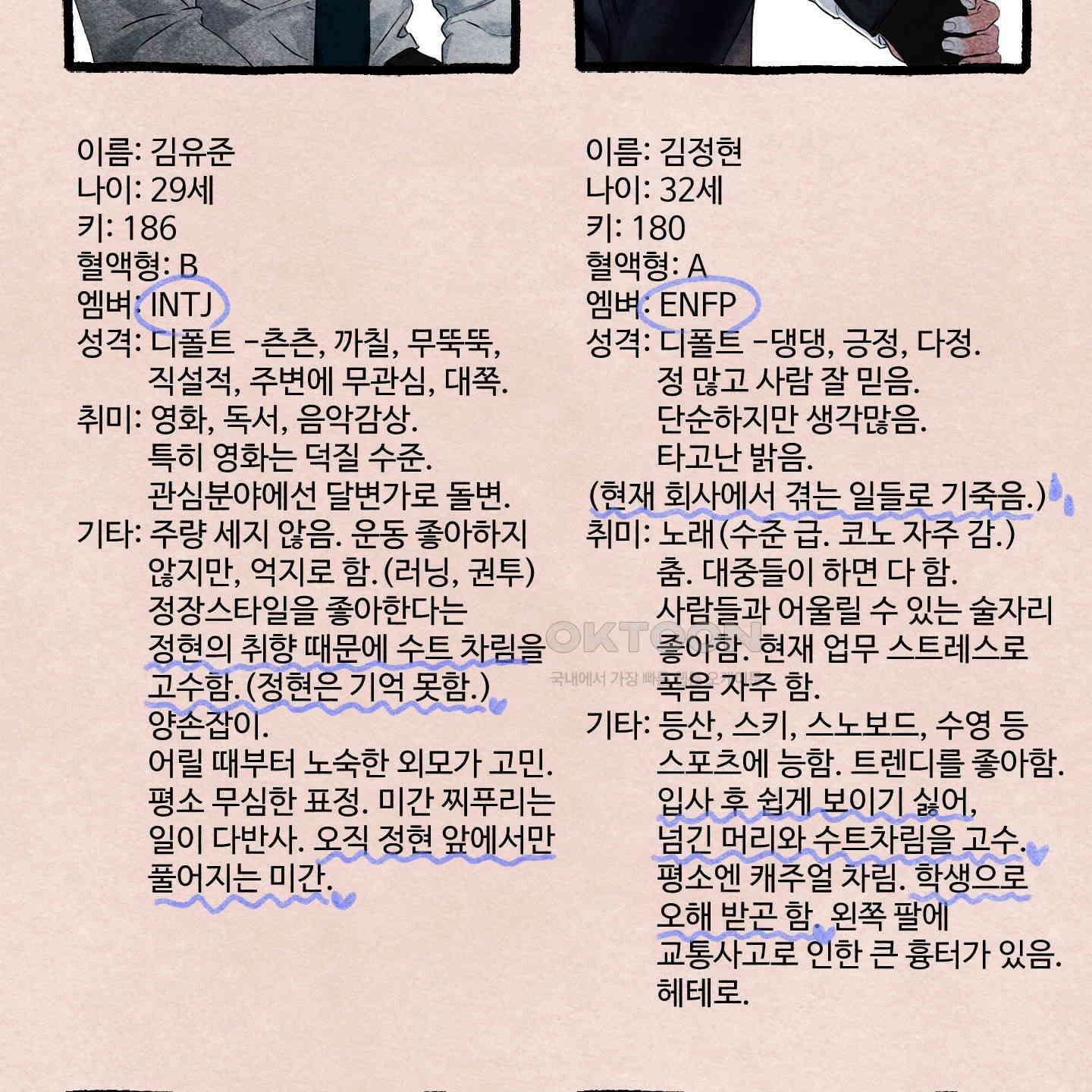 온더닷 [시즌1 후기] 8