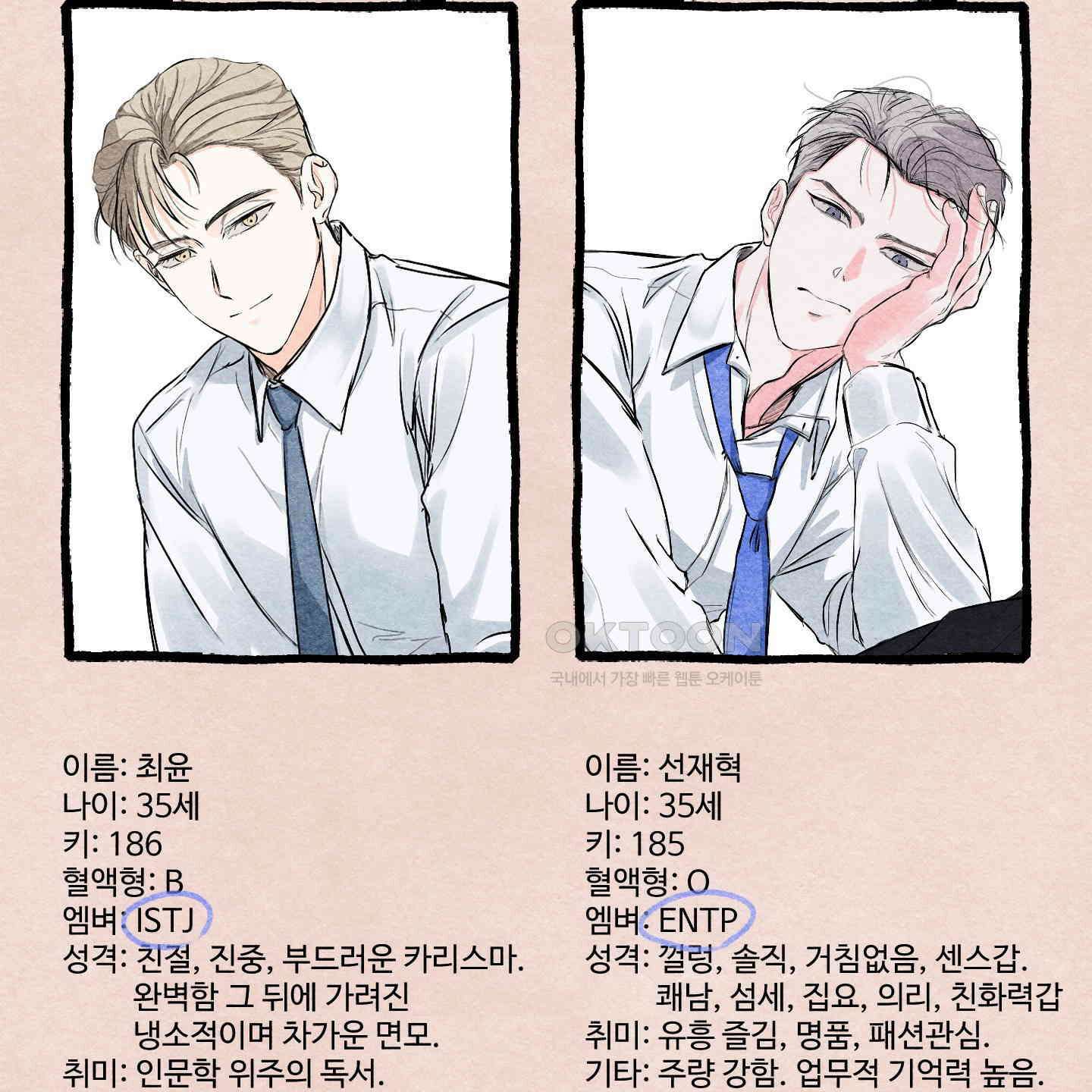 온더닷 [시즌1 후기] 9