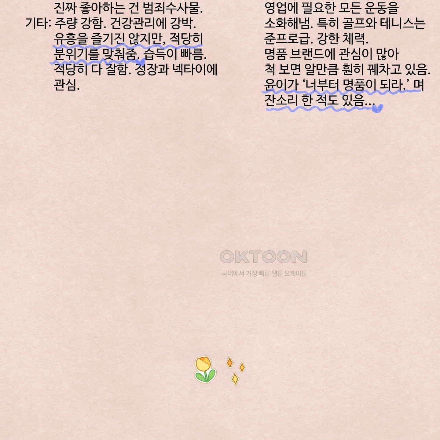 온더닷 [시즌1 후기] 10