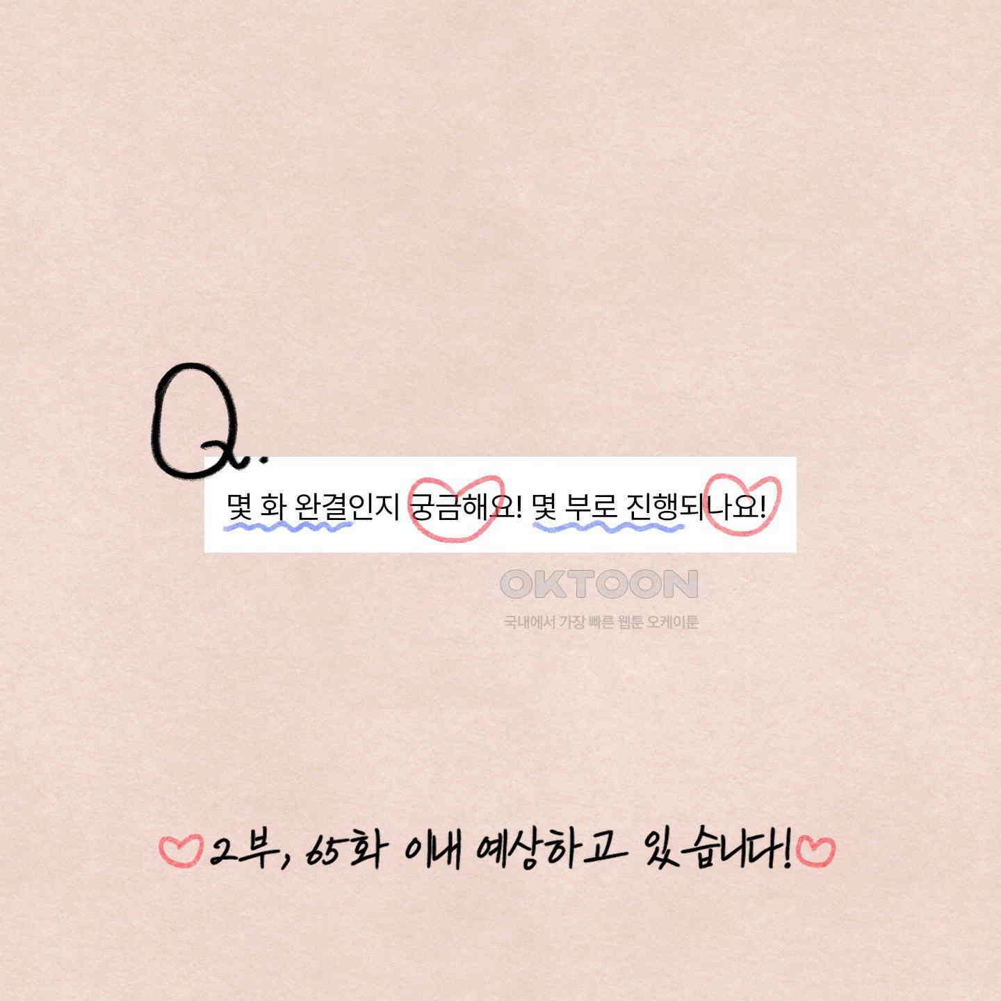 온더닷 [시즌1 후기] 11