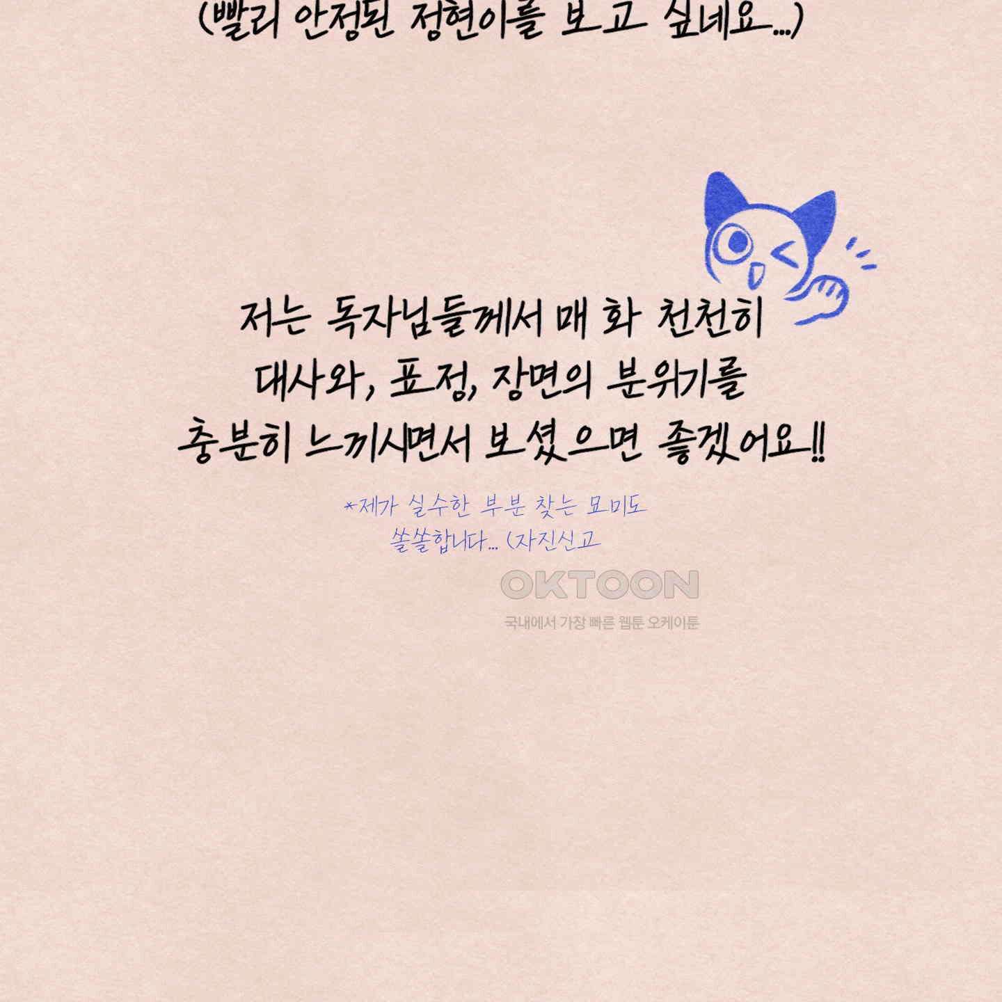 온더닷 [시즌1 후기] 14