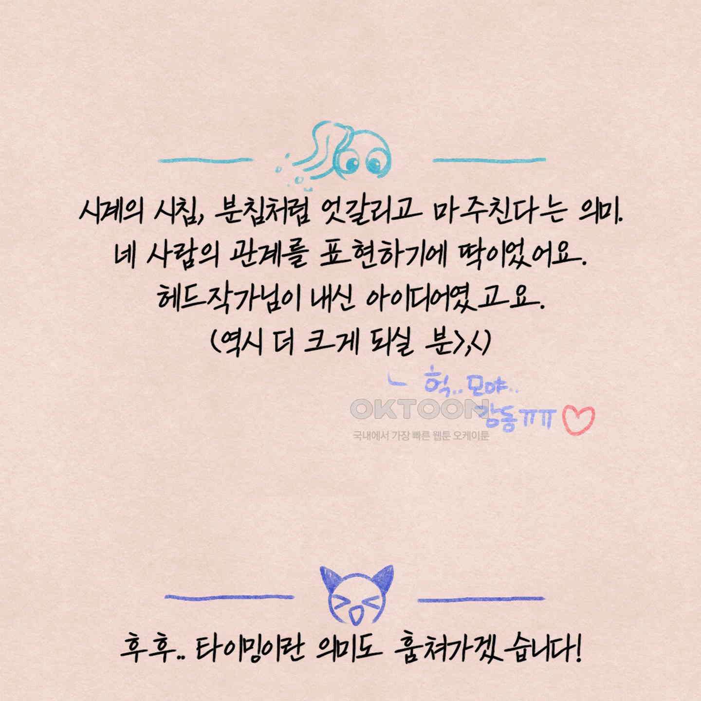 온더닷 [시즌1 후기] 16