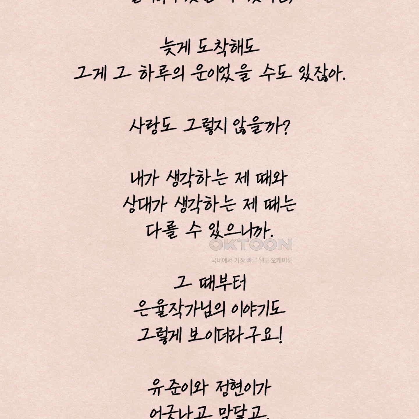 온더닷 [시즌1 후기] 18