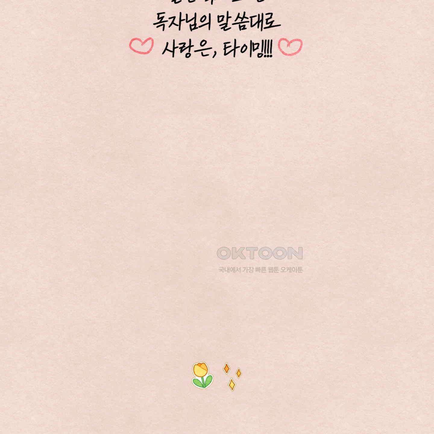 온더닷 [시즌1 후기] 20
