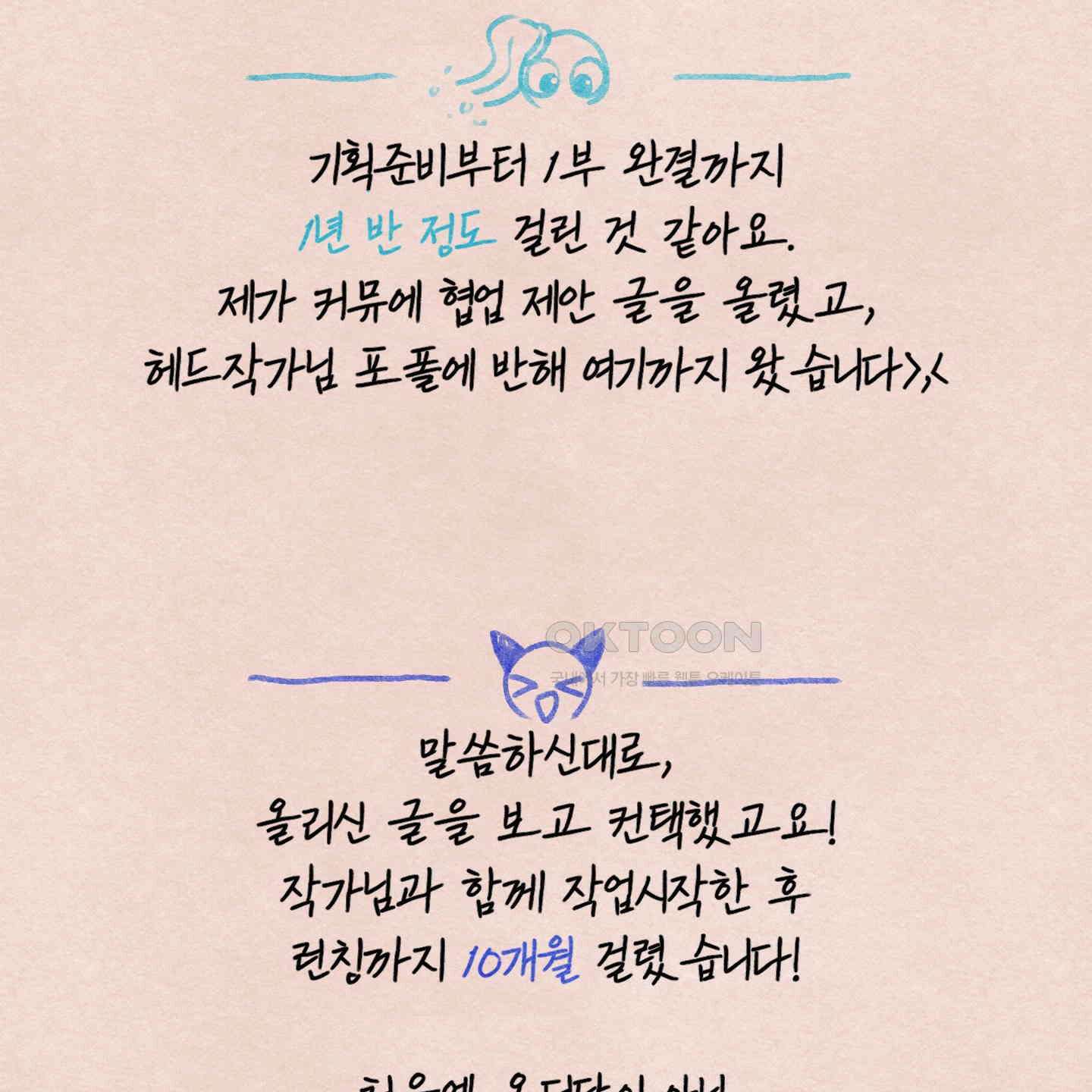 온더닷 [시즌1 후기] 22