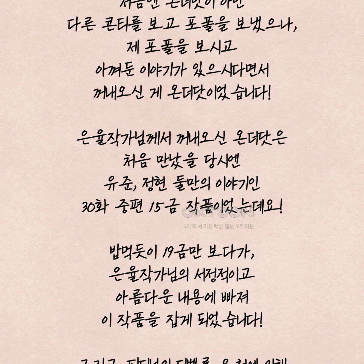 온더닷 [시즌1 후기] 23